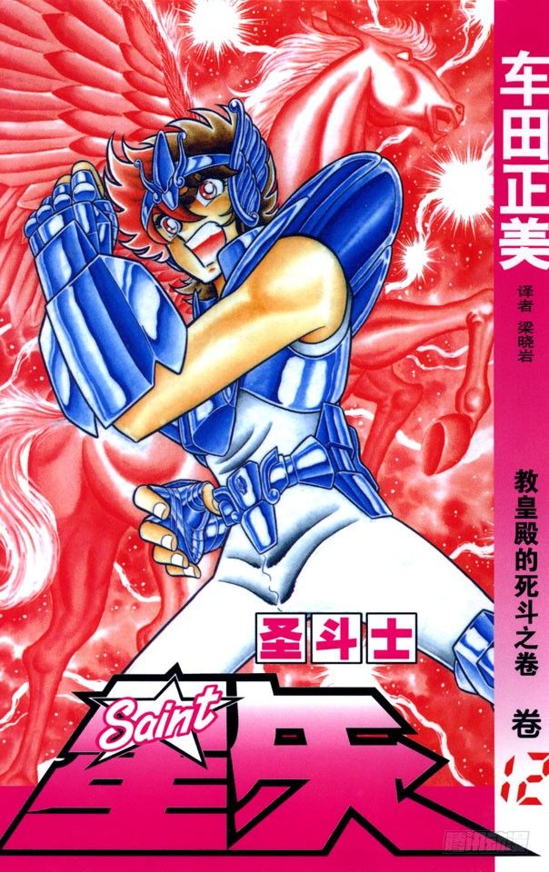 第41话 玫瑰的葬礼之卷0