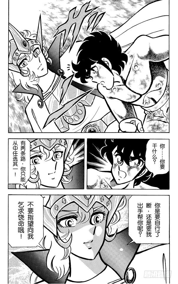 第20话 白银圣斗士！美丽的猎杀者之卷2