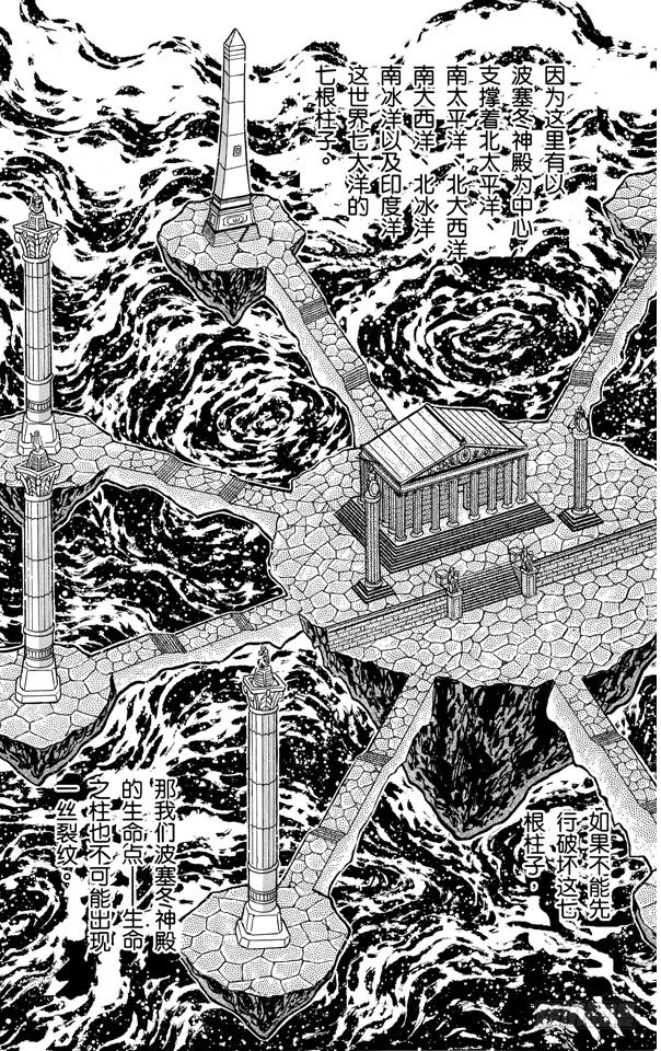 第50话 复活！新生圣衣之卷3