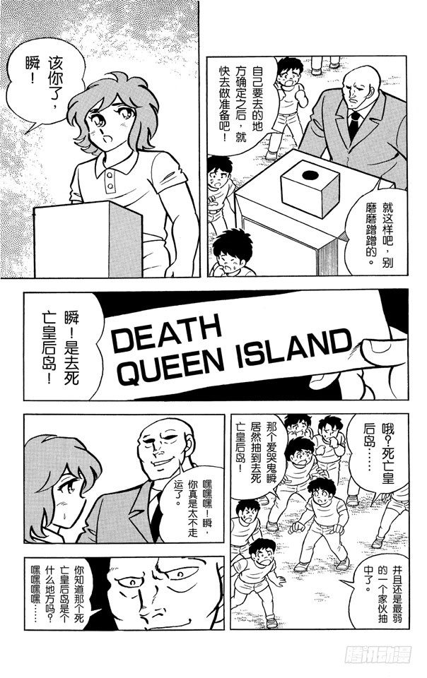 第9话 凤凰座！从地狱归来的战士之卷1