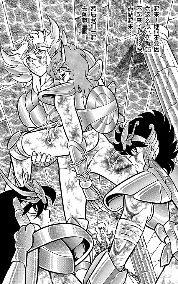 第36话 天蝎对天鹅之卷3