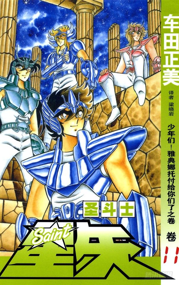 第37话 死也要前进之卷0