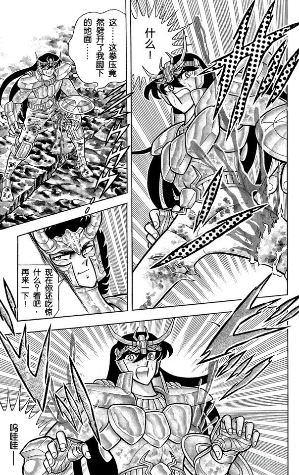 第39话 修罗！持有圣剑的男人之卷3