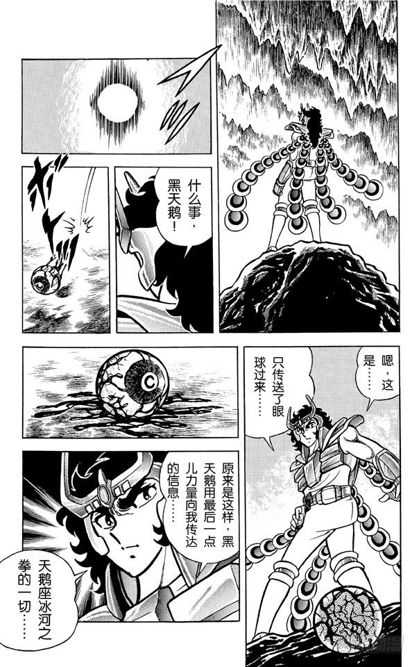 第14话 凄绝！天鹅对凤凰之卷1