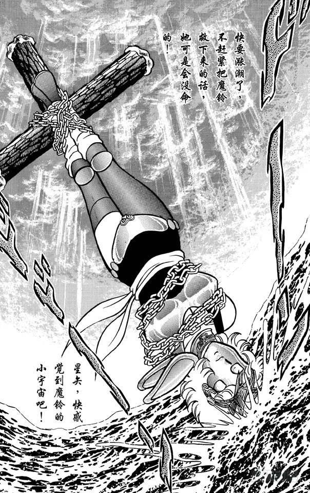 第23话 星矢愤怒的攻击之卷3