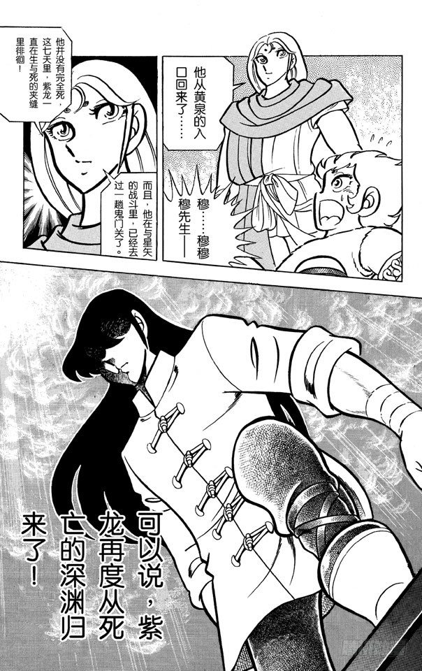 第15话 瞬！愤怒的星云之卷0