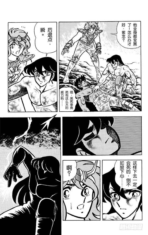 第17话 憎恨的记忆之卷3