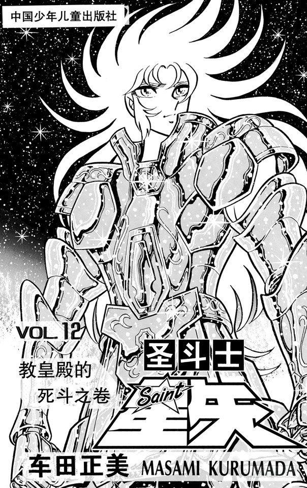 第41话 玫瑰的葬礼之卷3