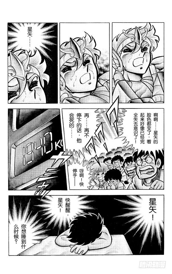 第4话 银河战争之卷4