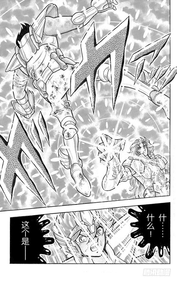 第43话 双子座！拥有双重人格的男人之卷3