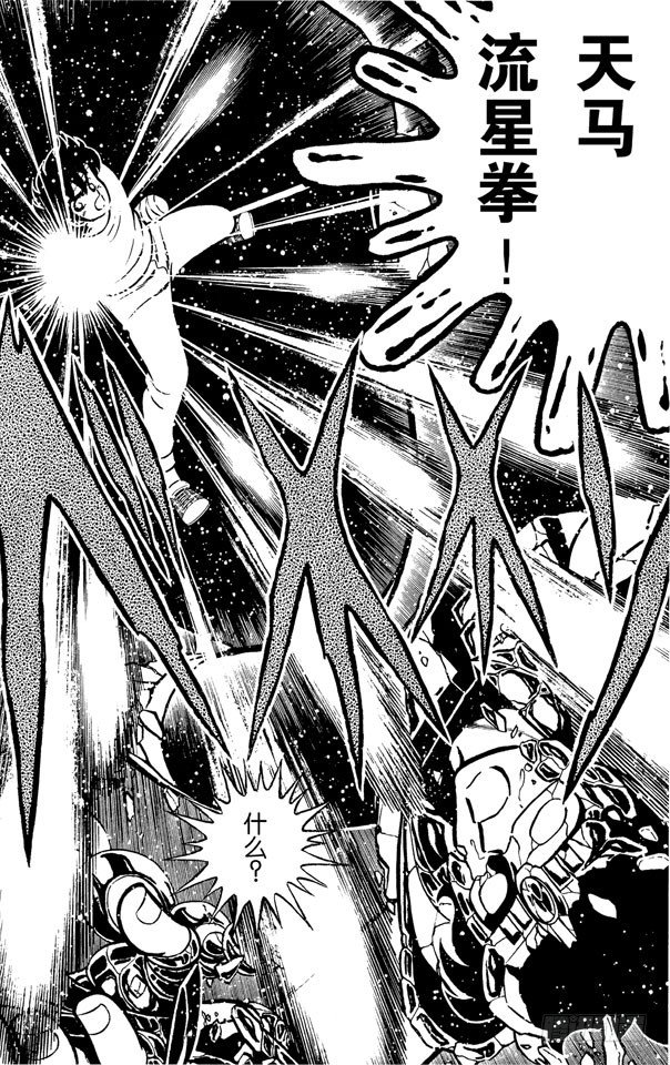 第10话 被抢走的黄金圣衣之卷1