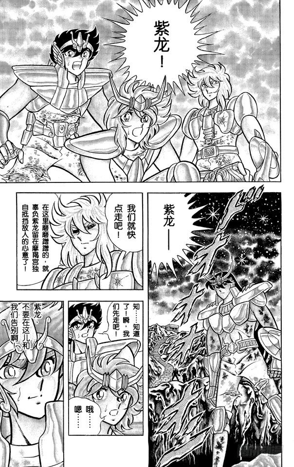 第39话 修罗！持有圣剑的男人之卷1