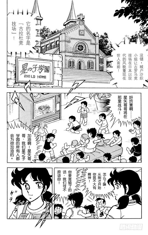 第4话 银河战争之卷2