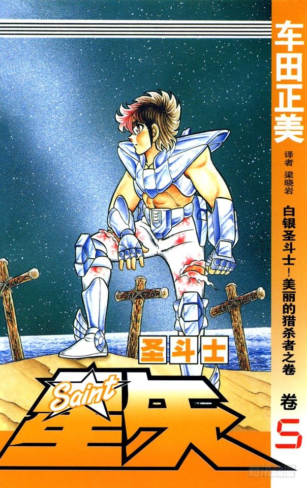 第18话 死亡皇后岛的追忆之卷0