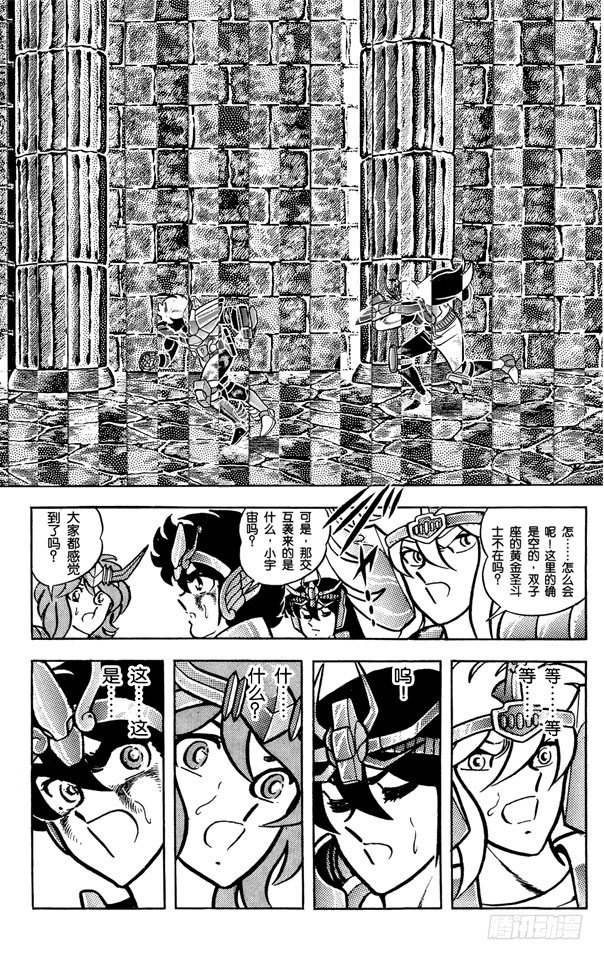 第30话 双子座的迷宫之卷1