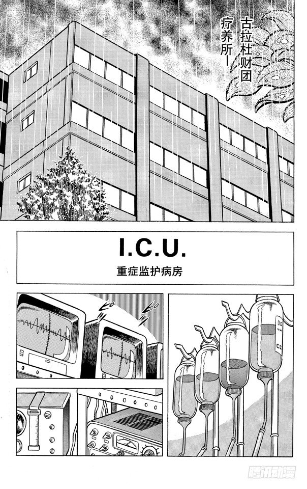 第48话 死亡的旋律之卷1