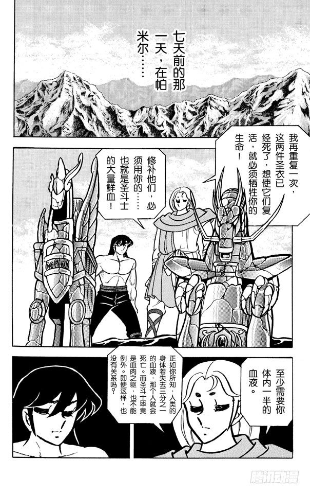 第15话 瞬！愤怒的星云之卷1