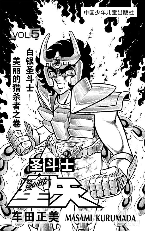 第18话 死亡皇后岛的追忆之卷3