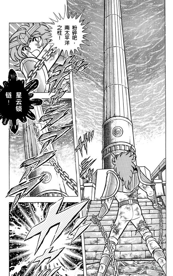 第53话 黄金色的锁链之卷1