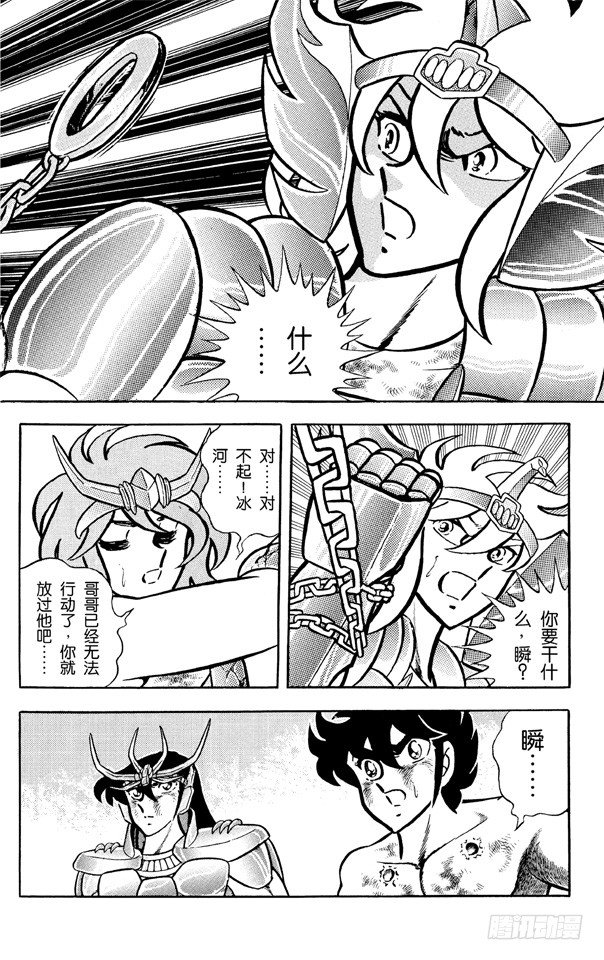 第19话 不死鸟啊！化为灰烬吧之卷4