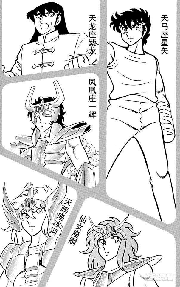 第9话 凤凰座！从地狱归来的战士之卷4