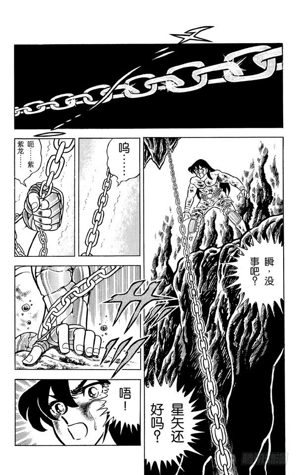 第17话 憎恨的记忆之卷1