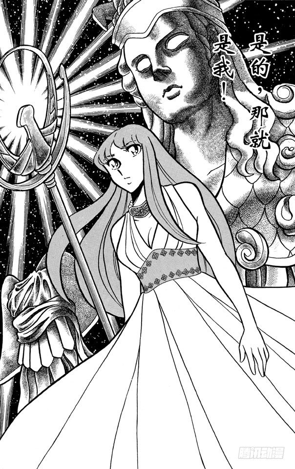 第24话 战斗！在雅典娜的身边之卷1