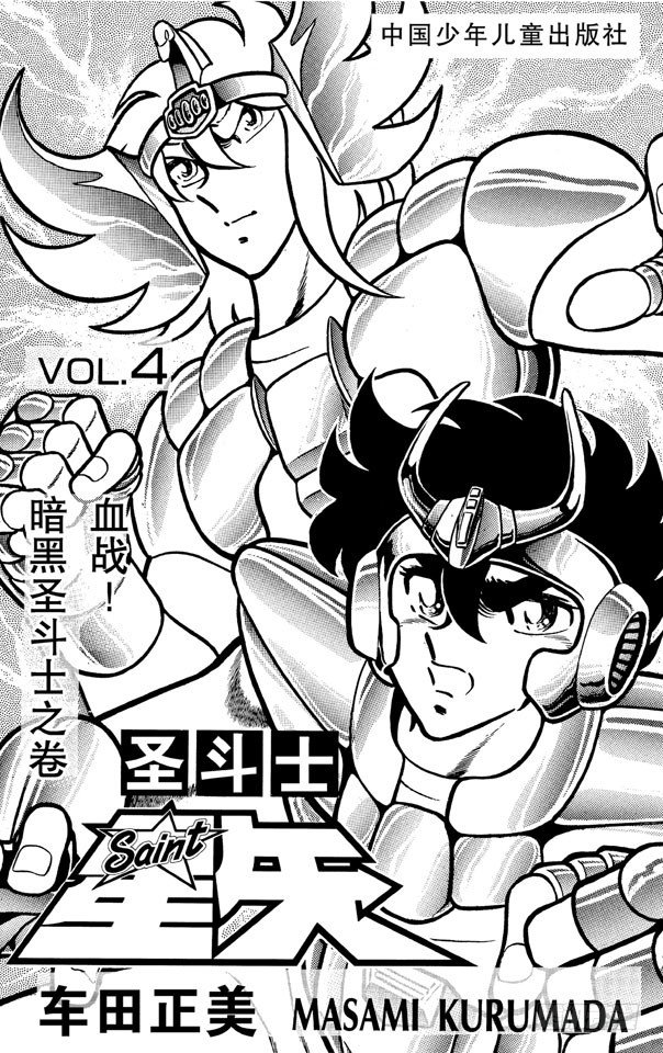 第13话 黑死拳的恐怖之卷3