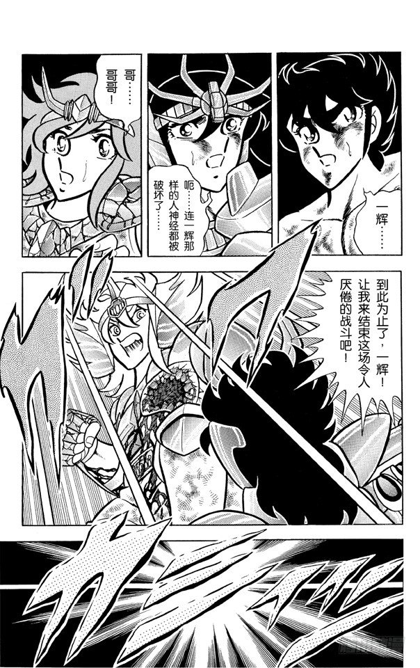 第19话 不死鸟啊！化为灰烬吧之卷3