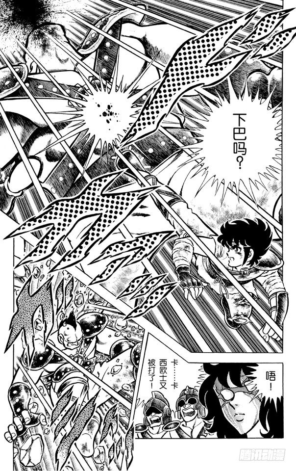 第1话 雅典娜的圣斗士1