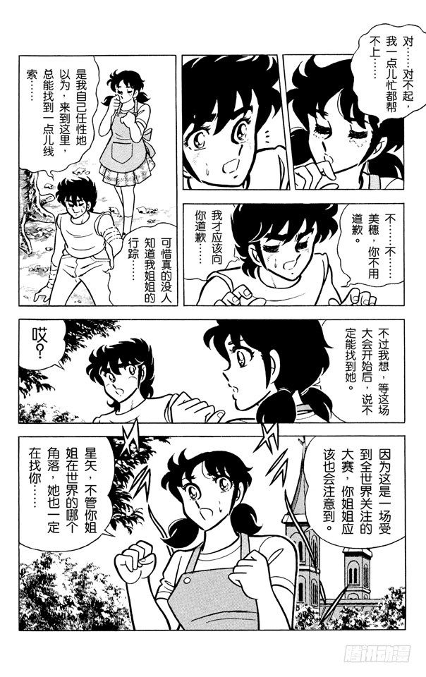 第4话 银河战争之卷4