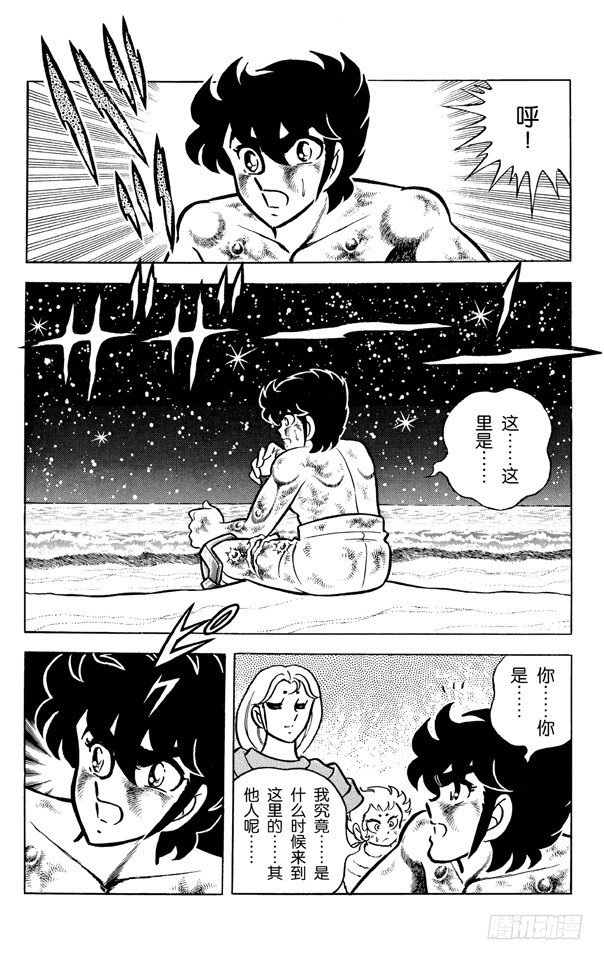 第20话 白银圣斗士！美丽的猎杀者之卷0