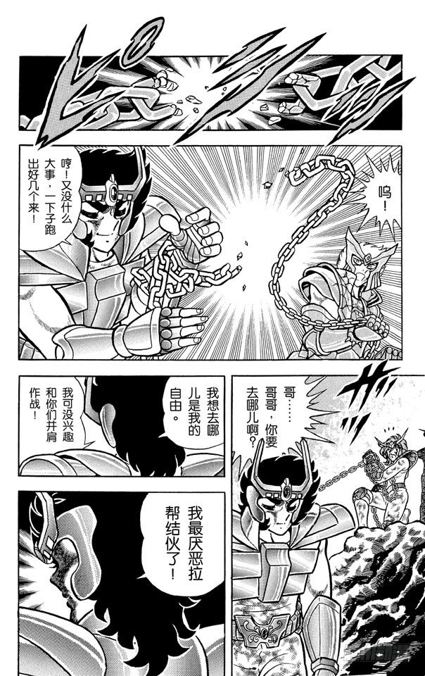 第25话 为了远大的未来而战之卷4