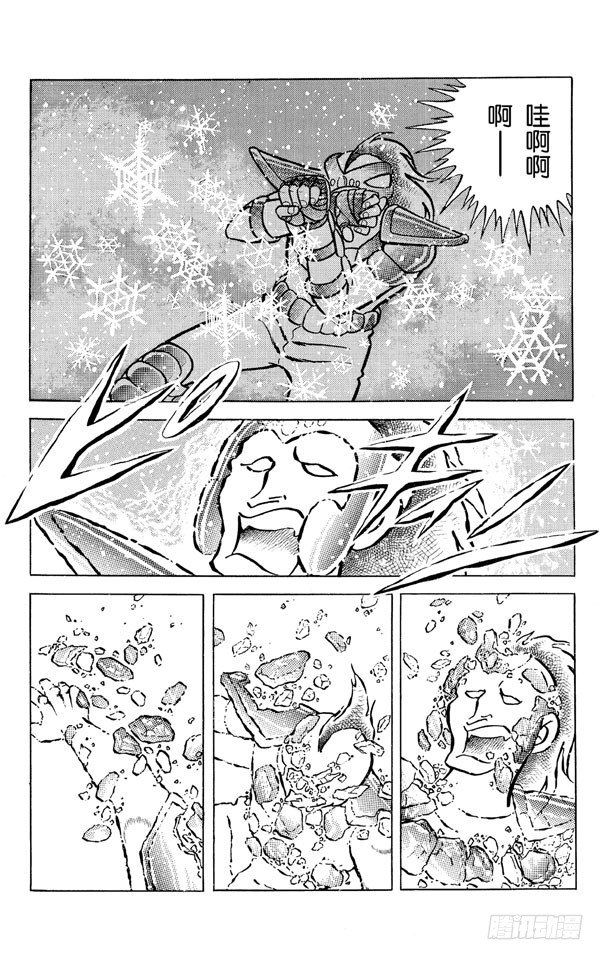 第5话 天鹅座 冰原战士之卷3