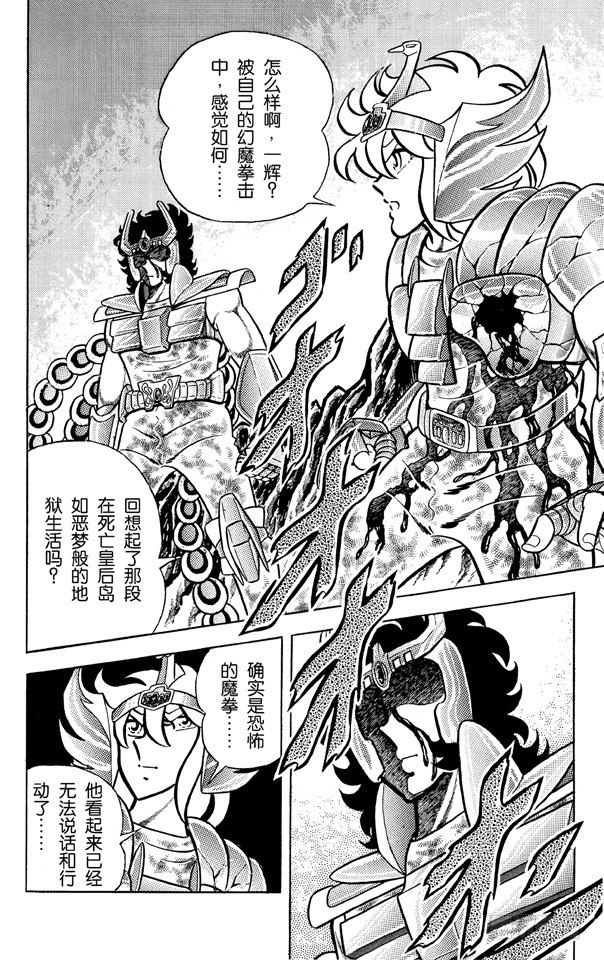 第19话 不死鸟啊！化为灰烬吧之卷2