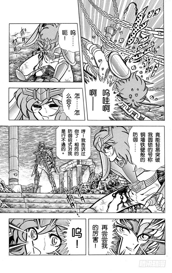 第52话 死战！南太平洋之柱之卷4