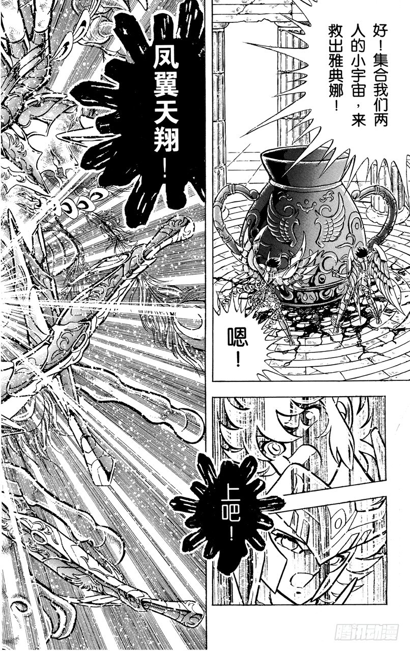 第109话 冥王！自神话中觉醒之卷2