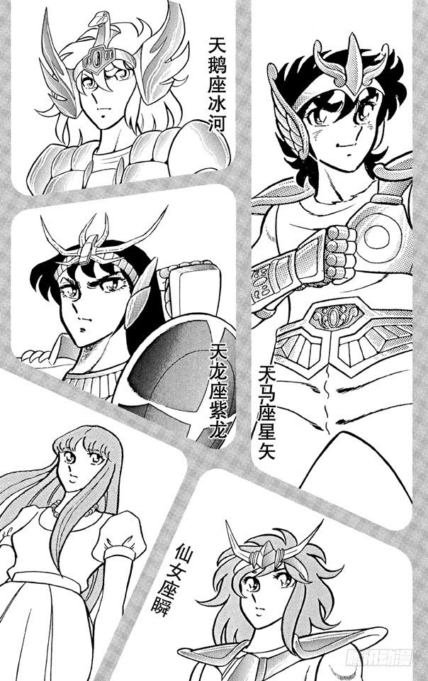 第5话 天鹅座 冰原战士之卷4