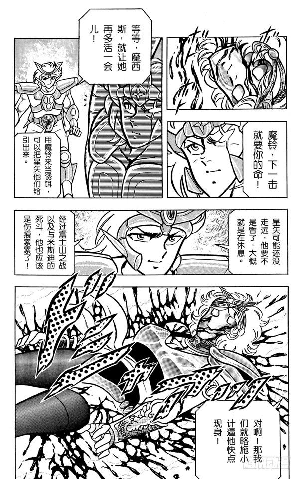 第23话 星矢愤怒的攻击之卷2