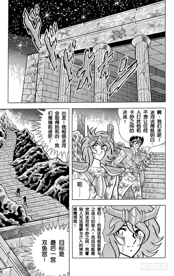 第40话 终极冻气！绝对零度之卷1