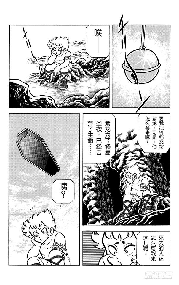 第15话 瞬！愤怒的星云之卷1