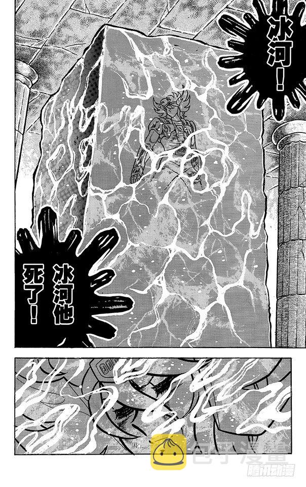 第35话 天秤座圣衣的秘密之卷2