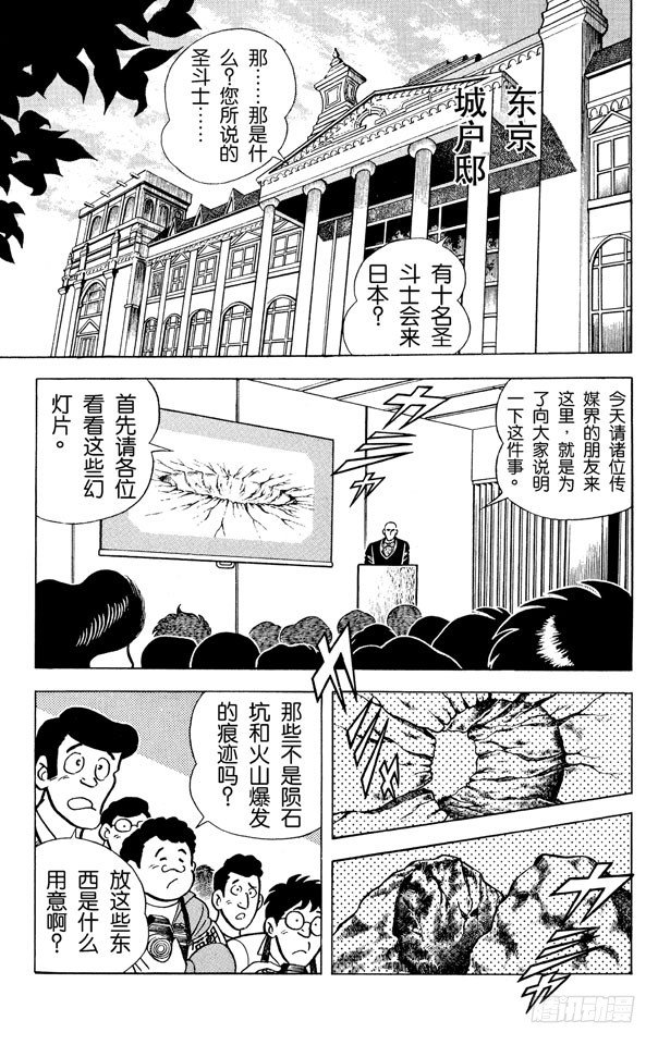 第3话 黄金圣衣之卷1