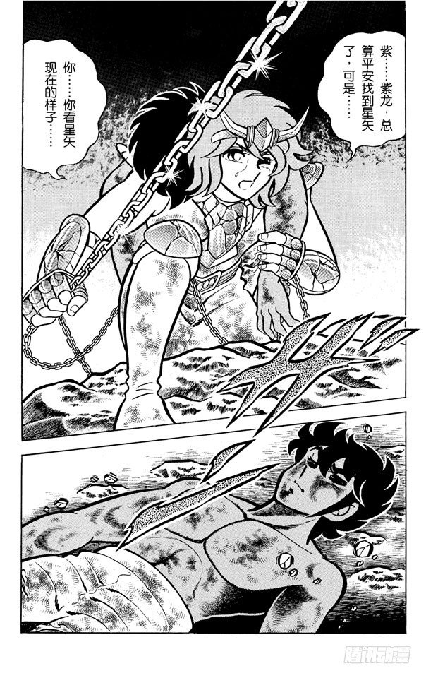 第17话 憎恨的记忆之卷2