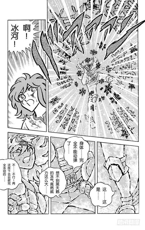 第11话 暗黑四天王登场之卷1