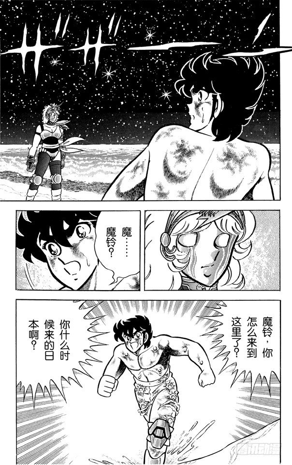 第20话 白银圣斗士！美丽的猎杀者之卷1