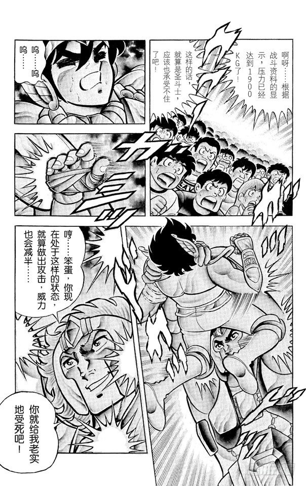 第4话 银河战争之卷3