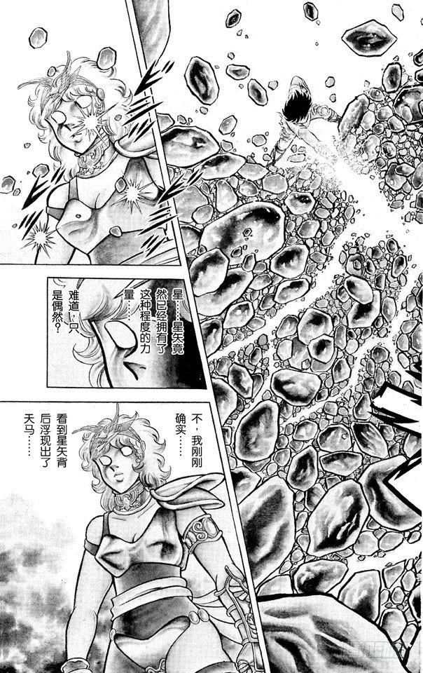 第1话 雅典娜的圣斗士1