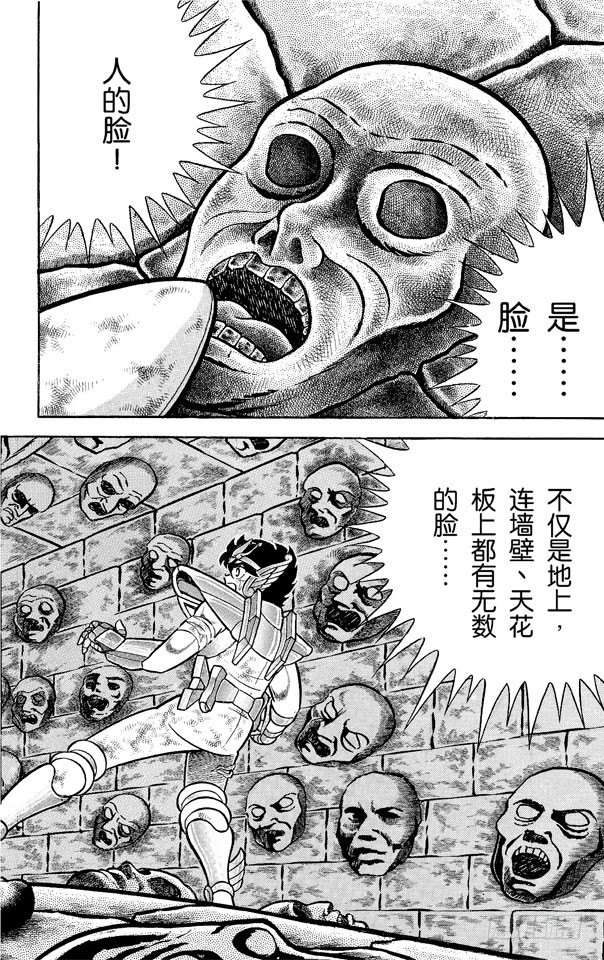 第32话 巨蟹宫的死斗之卷2