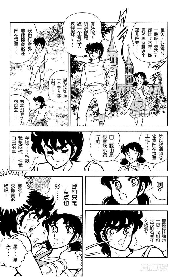 第4话 银河战争之卷3